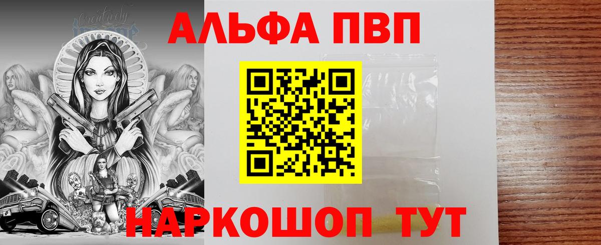A-PVP кристаллы Южно-Сахалинск