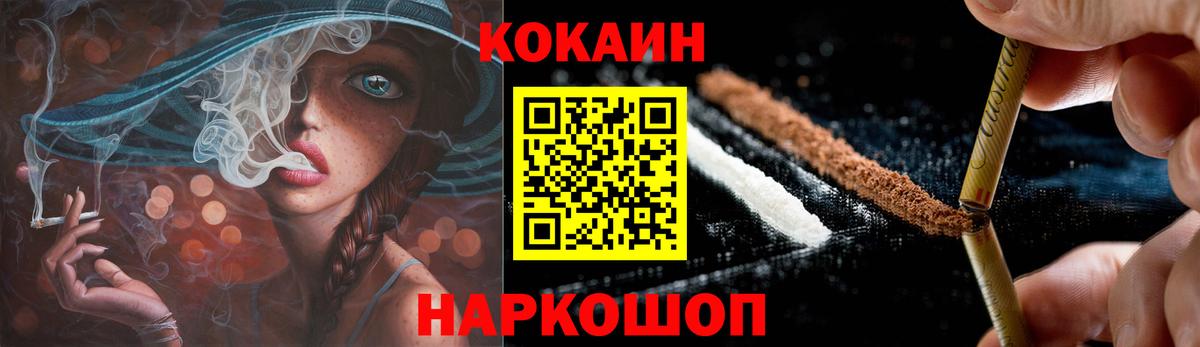 Кокаин Columbia  КОКАИН 99%  COCAIN  Вход с VPN  Южно-Сахалинск 