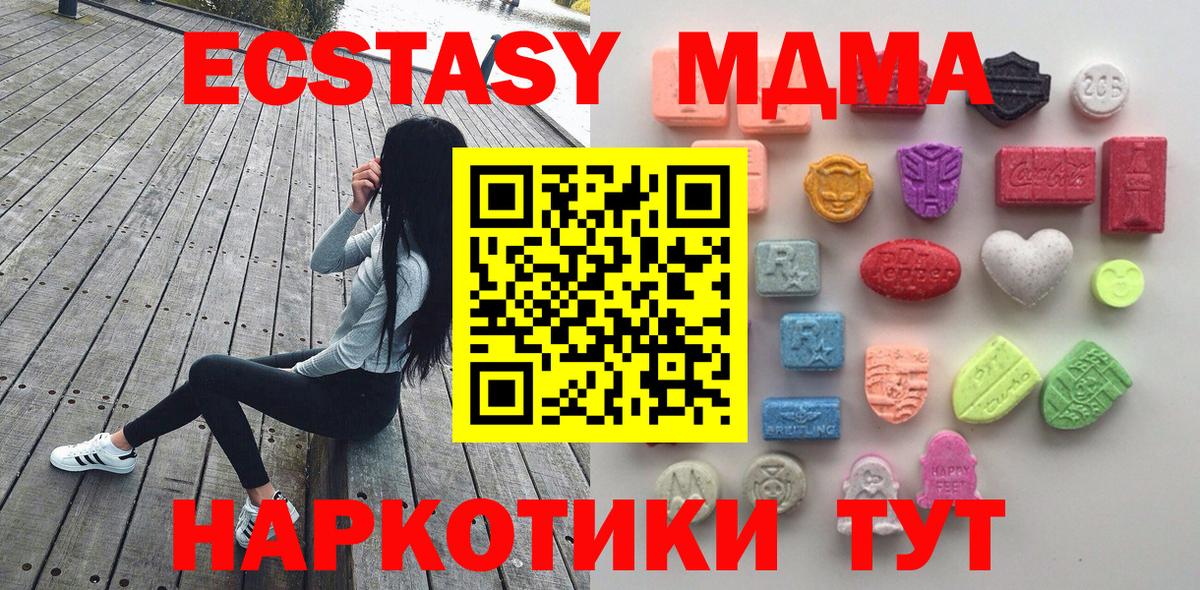 Ecstasy Cube  Вход с VPN  Южно-Сахалинск  Ecstasy  ЭКСТАЗИ Punisher 