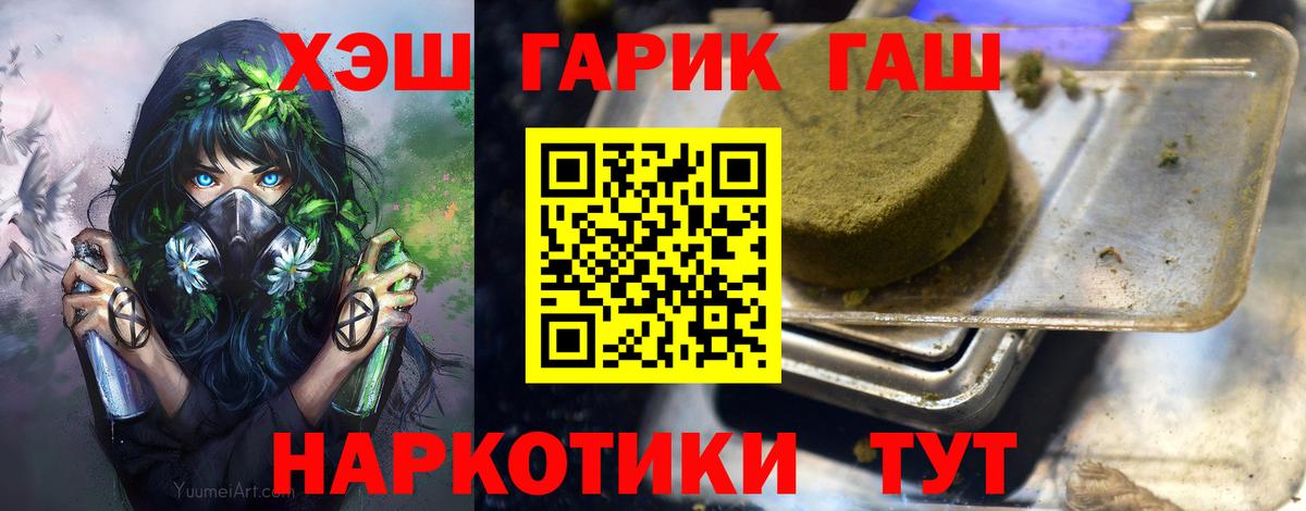 ГАШИШ VHQ Южно-Сахалинск