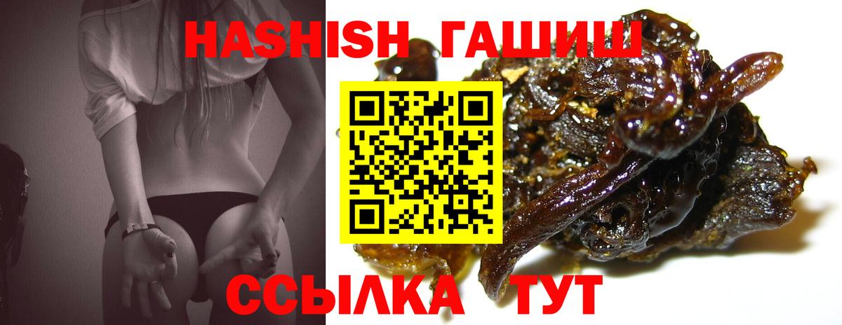 Южно-Сахалинск  купить наркотики сайты  Вход с VPN  ГАШ hashish  Гашиш ice o lator  ГАШИШ 
