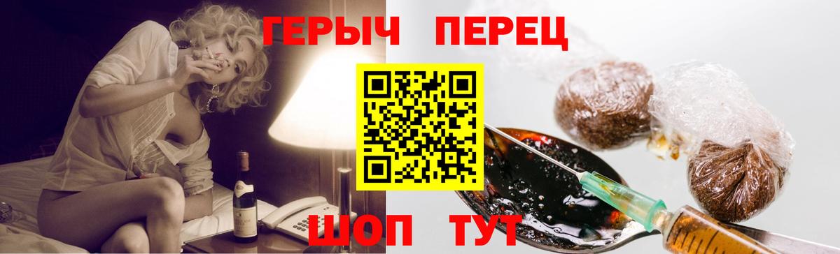 ГЕРОИН Heroin Южно-Сахалинск