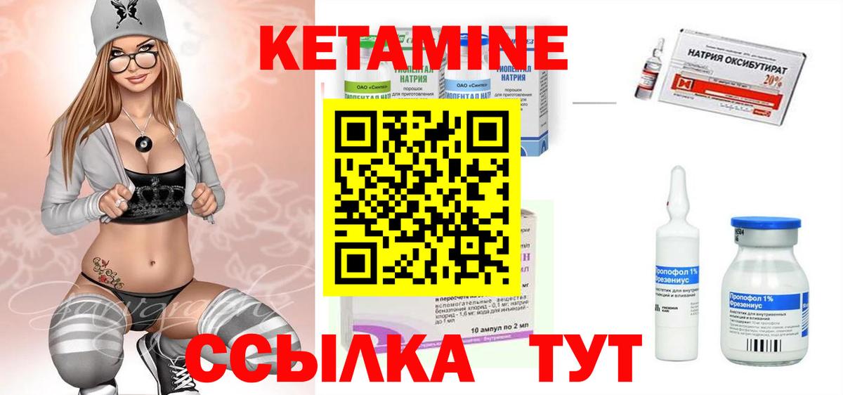 КЕТАМИН ketamine  Вход с VPN  Кетамин VHQ  Южно-Сахалинск 