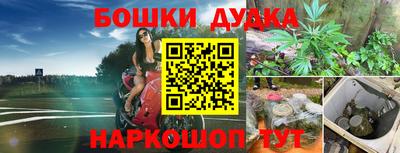 дурь Наро-Фоминск
