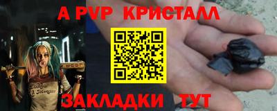 спайс Новодвинск
