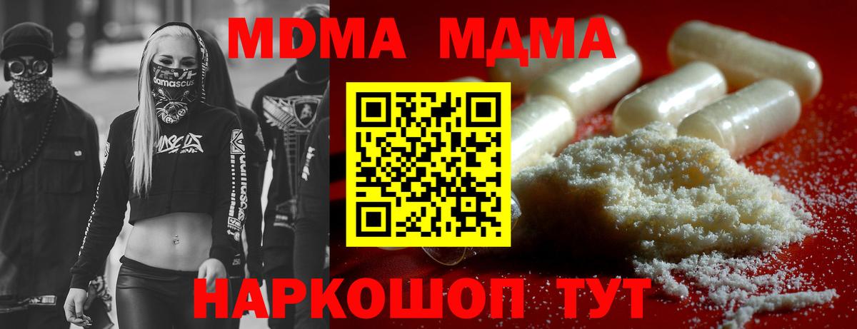 MDMA VHQ  MDMA  Вход с VPN  Южно-Сахалинск  МДМА кристаллы 