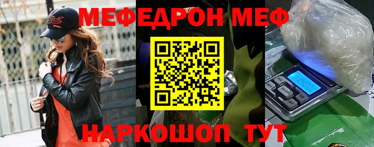 Меф кристаллы Южно-Сахалинск