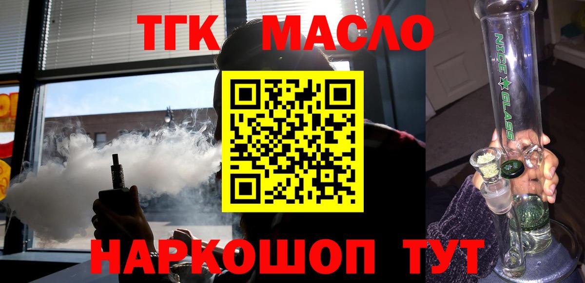 ТГК Wax  Вход с VPN  Южно-Сахалинск 
