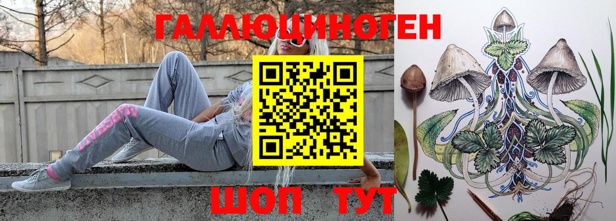 Галлюциногенные грибы GOLDEN TEACHER Южно-Сахалинск